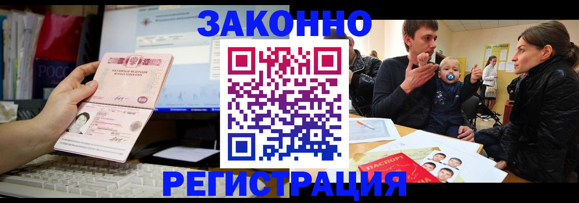 где прописаться в Клине