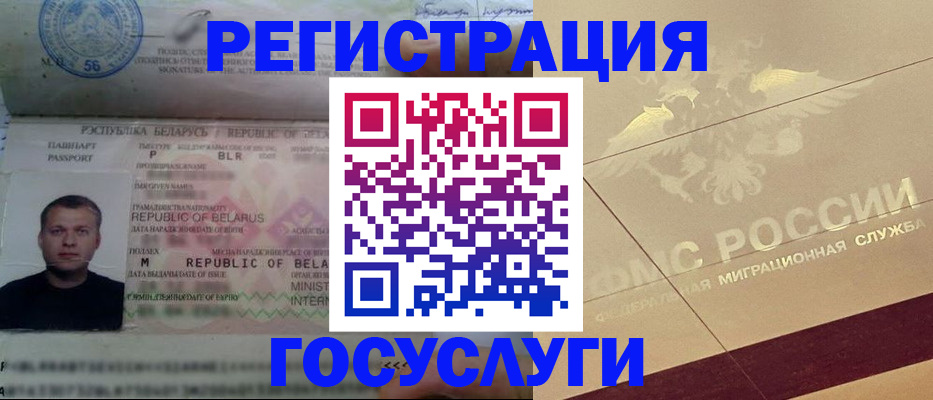 временная регистрация поиск в Клине